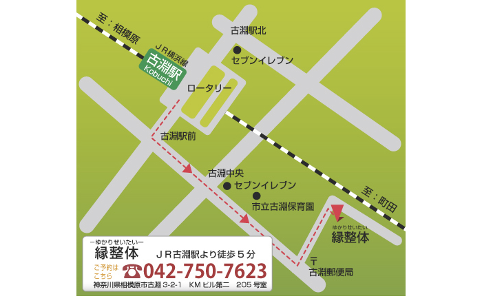 当操法室に通う方